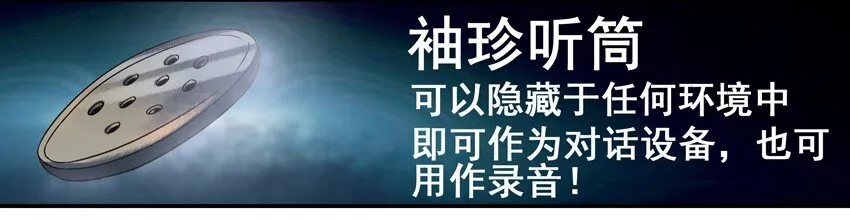 639 袖珍听筒 第4页