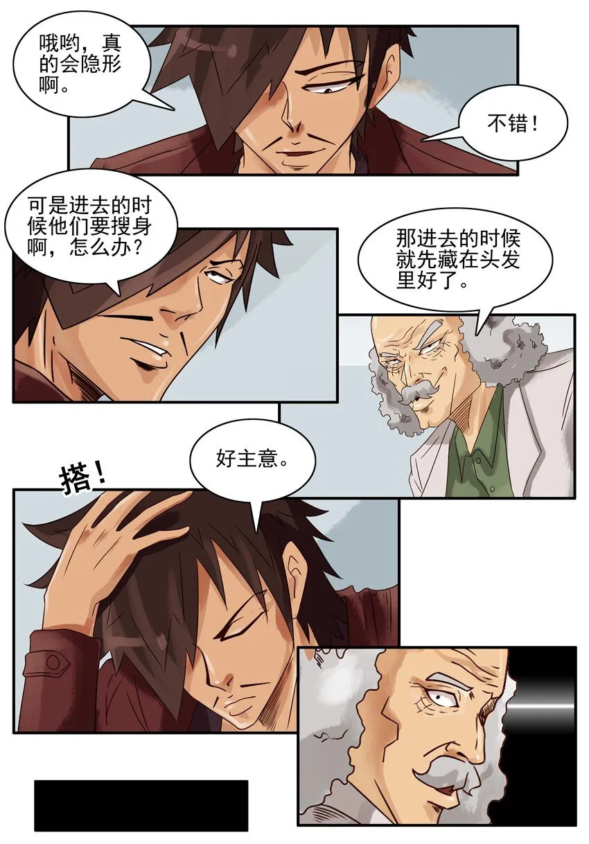 639 袖珍听筒 第8页