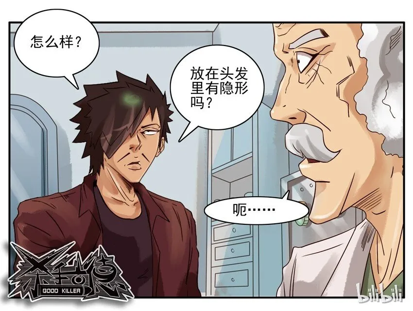 639 袖珍听筒 第9页