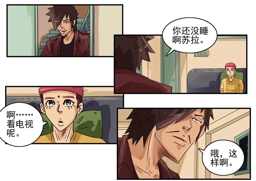 640 旧爱 第3页