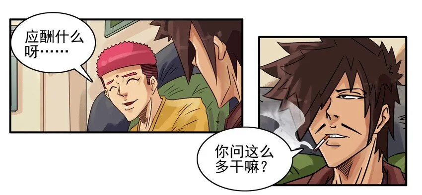 640 旧爱 第7页