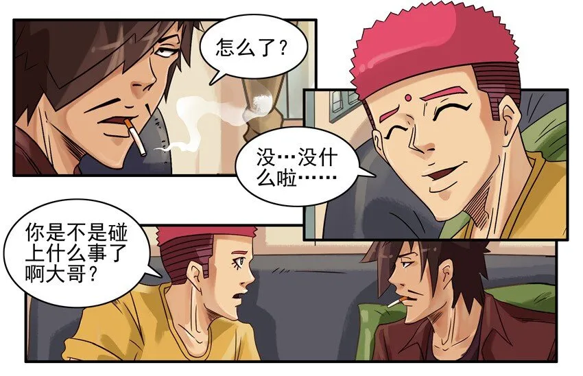 640 旧爱 第9页