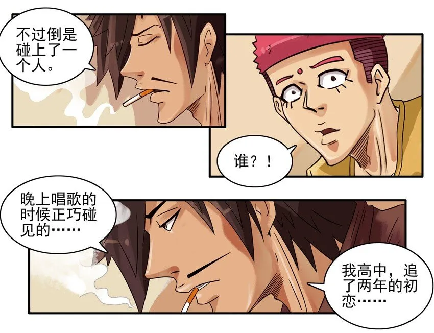 640 旧爱 第11页