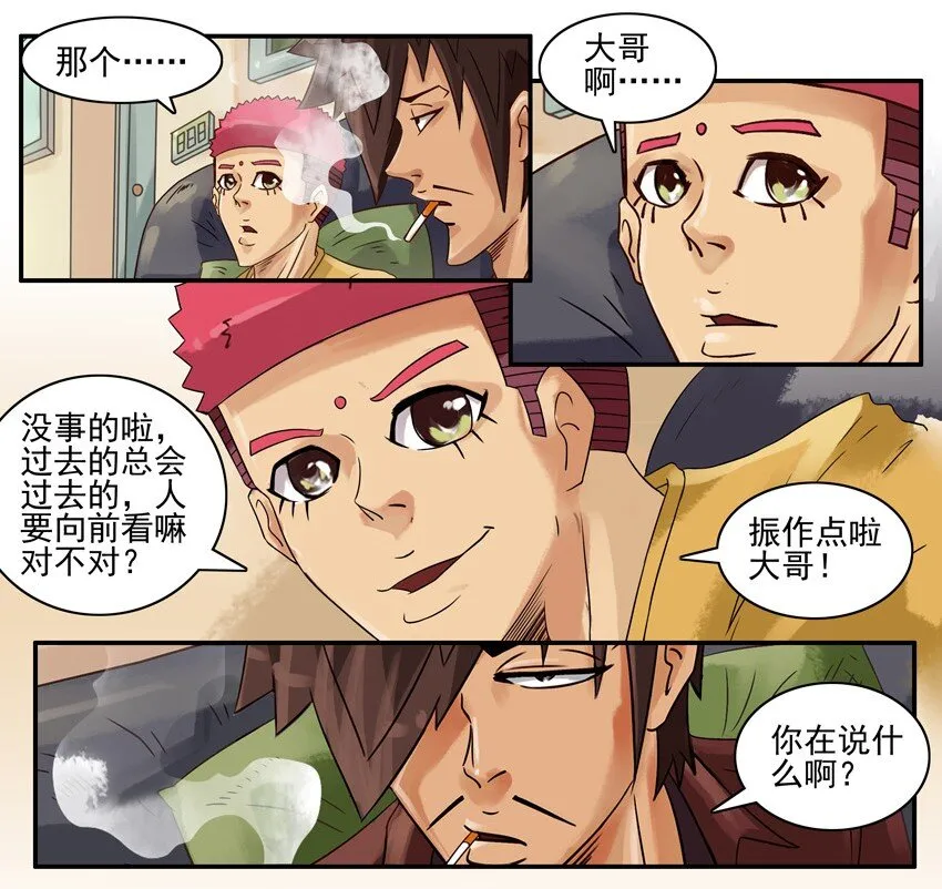 640 旧爱 第13页