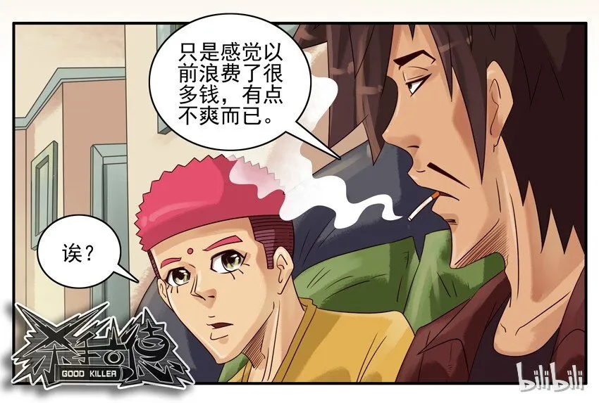 640 旧爱 第14页