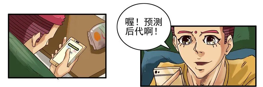 651 预测 第10页