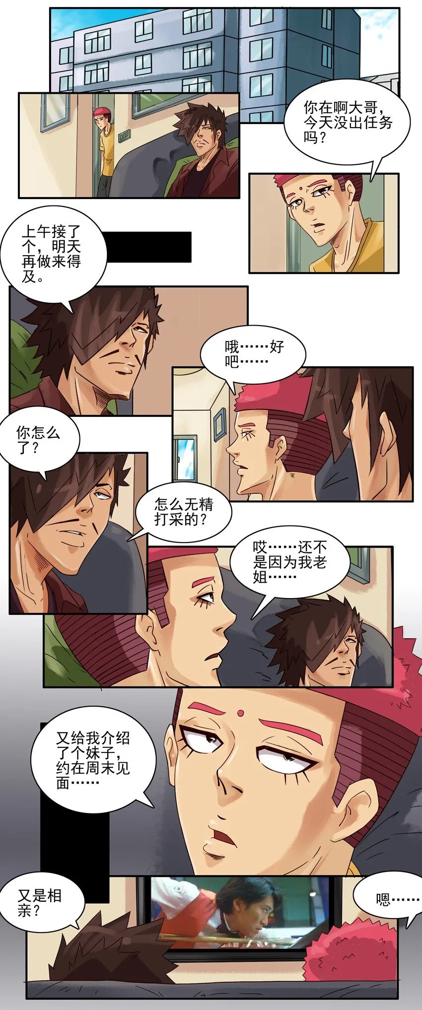 652 两难 第2页