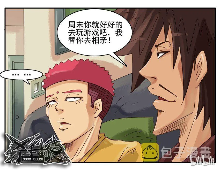 652 两难 第5页