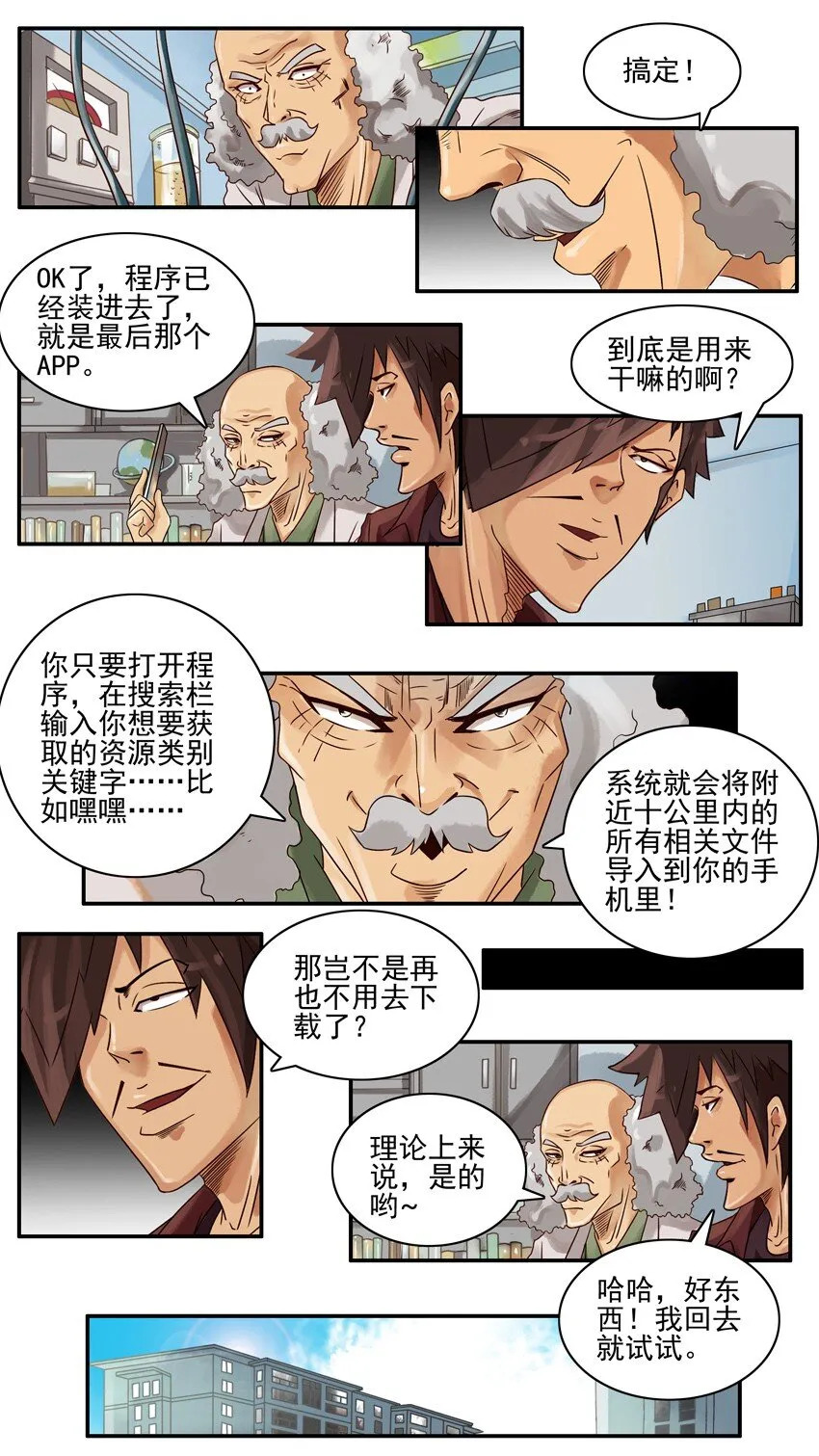 653 搜寻系统 第7页