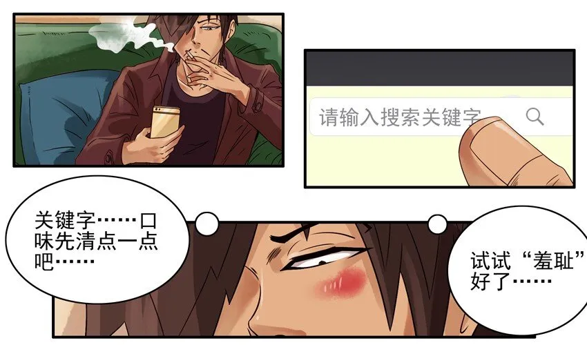 653 搜寻系统 第8页
