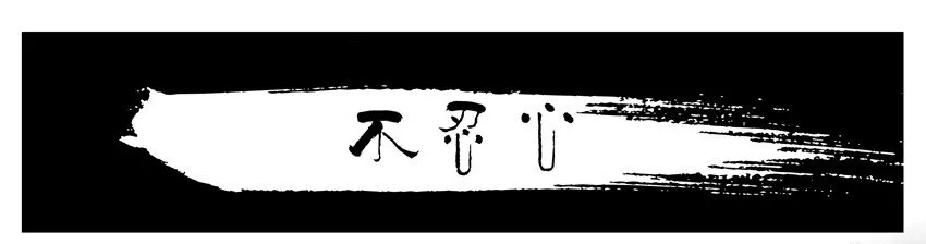 654 不忍心 第1页