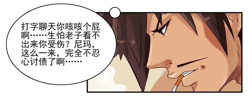 654 不忍心 第5页