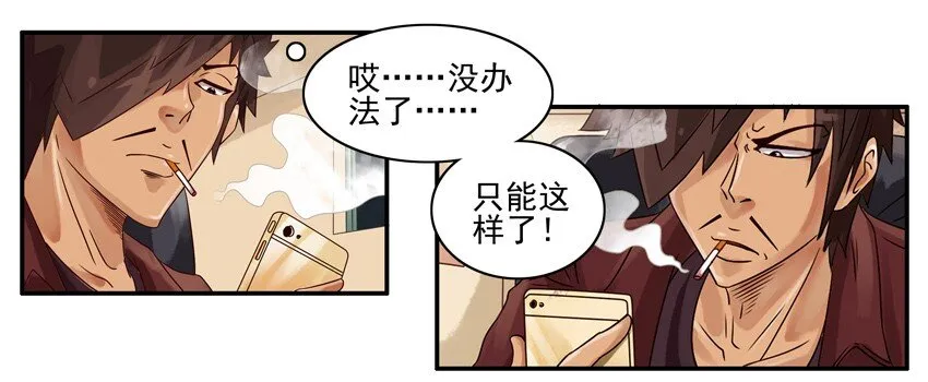 654 不忍心 第7页