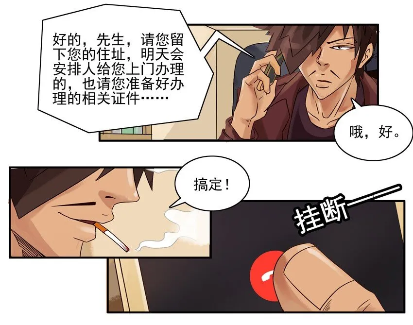 654 不忍心 第9页