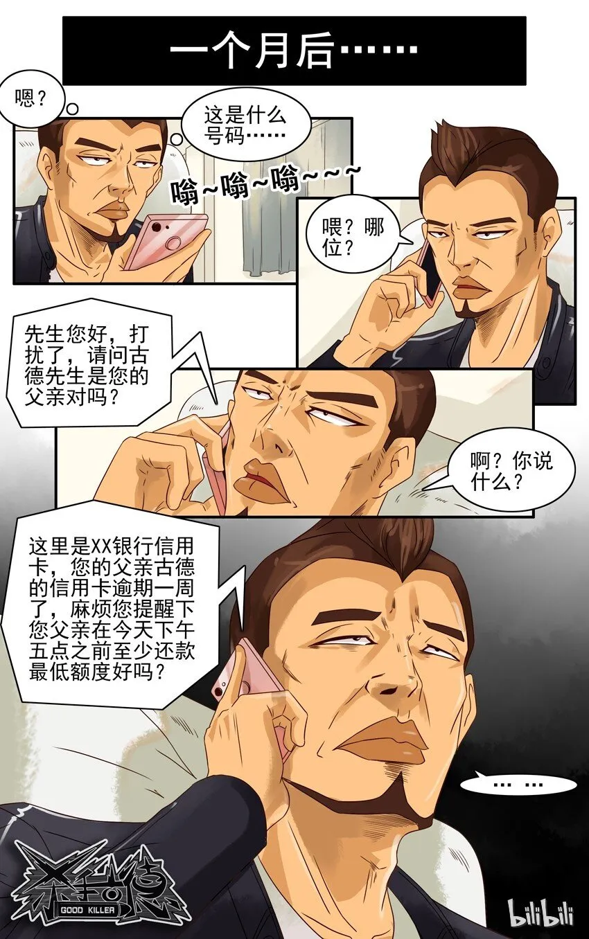 654 不忍心 第10页