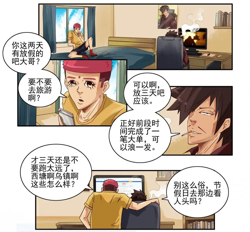 655 孤岛求生记 第3页