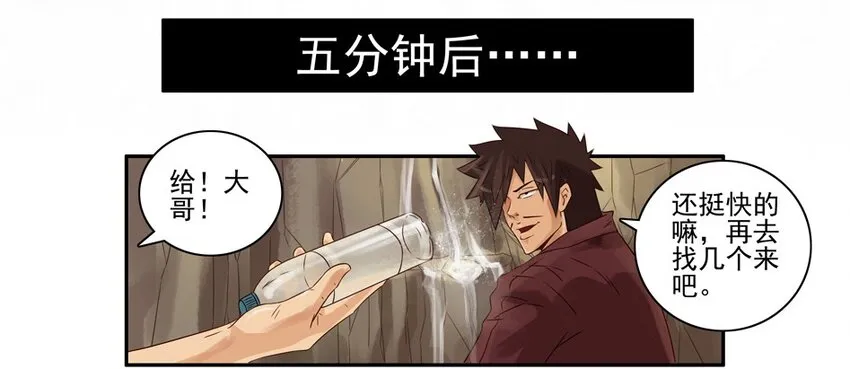655 孤岛求生记 第12页