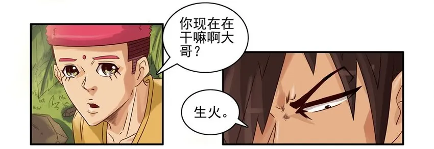 655 孤岛求生记 第15页
