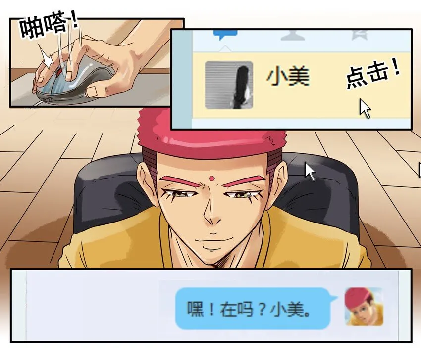 656 表白日 第5页