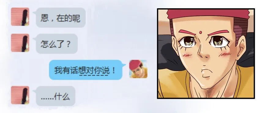 656 表白日 第6页