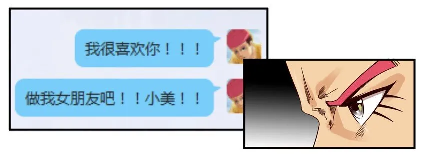 656 表白日 第8页