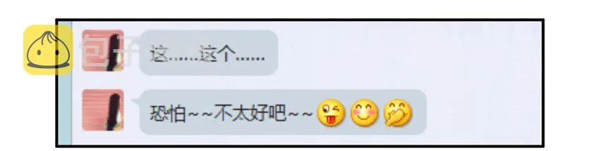 656 表白日 第9页