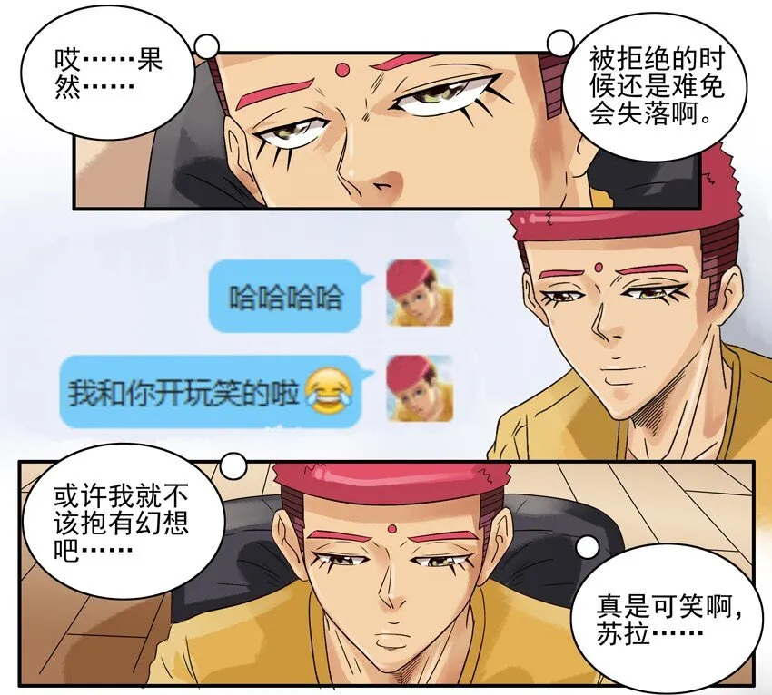 656 表白日 第10页