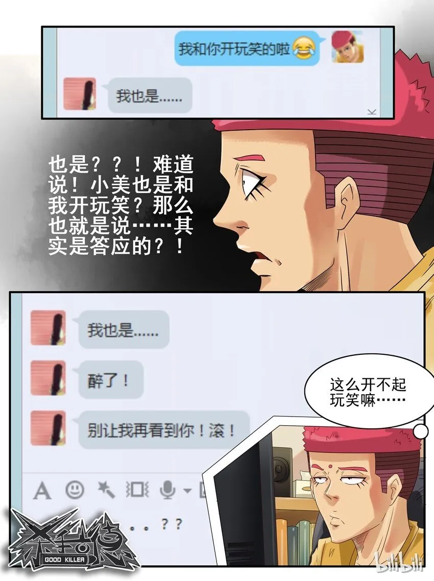 656 表白日 第11页