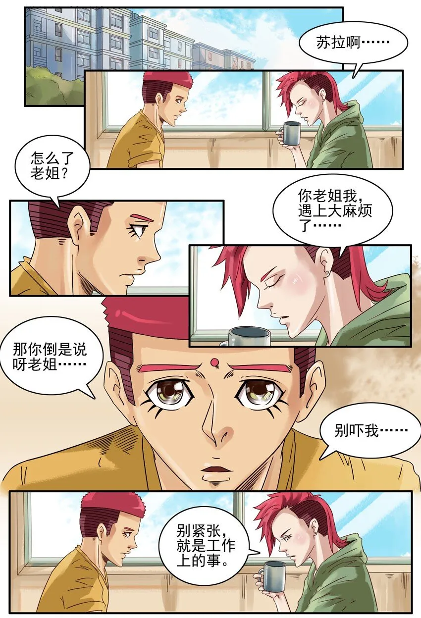 657 请水军 第2页
