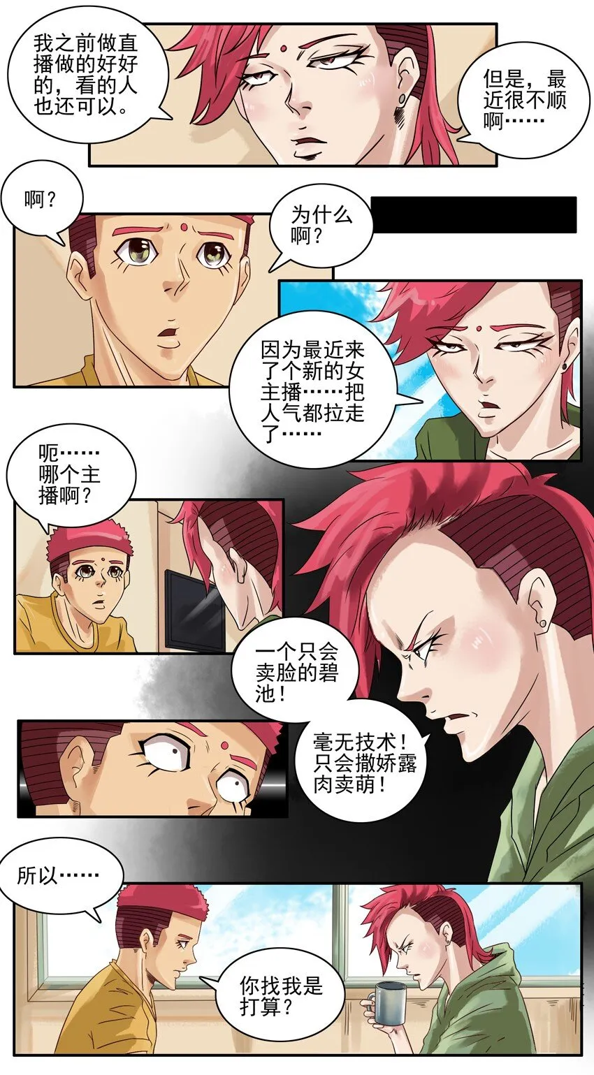 657 请水军 第3页