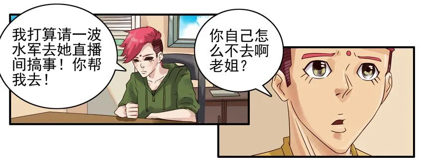 657 请水军 第4页