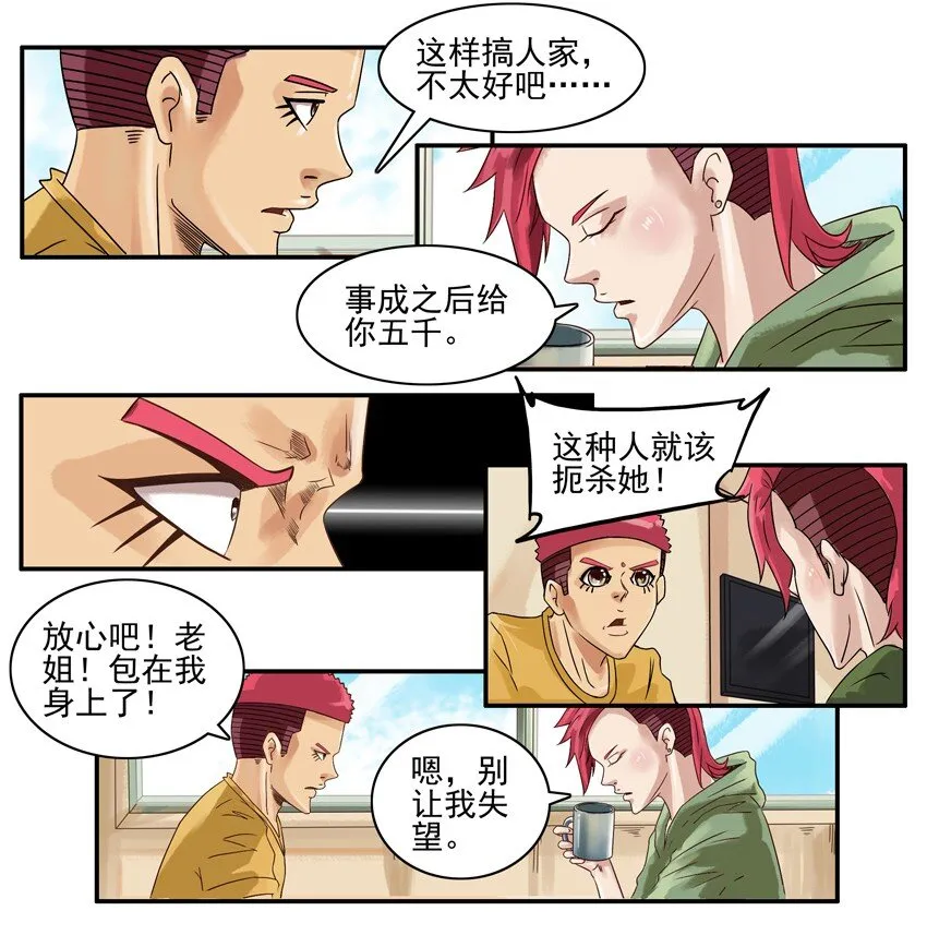 657 请水军 第6页