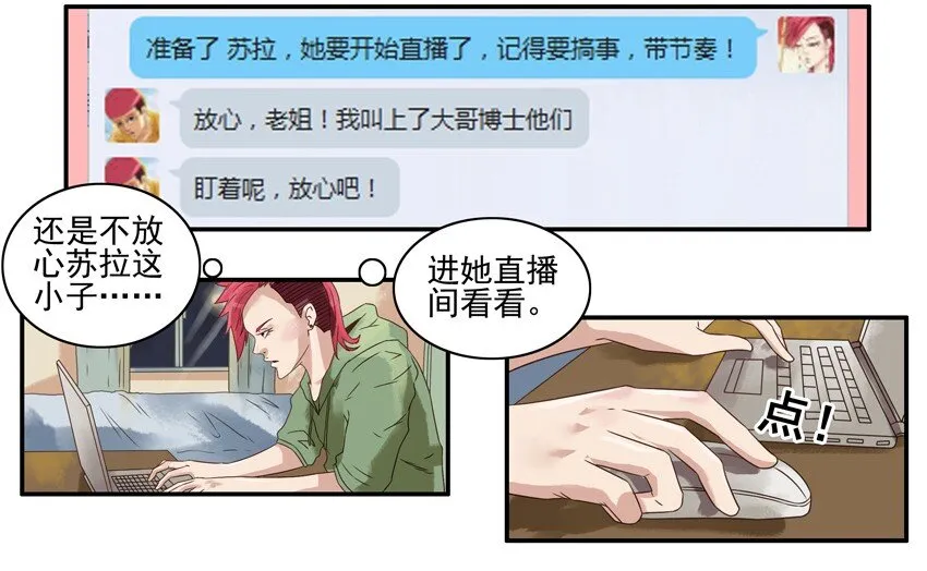 657 请水军 第8页