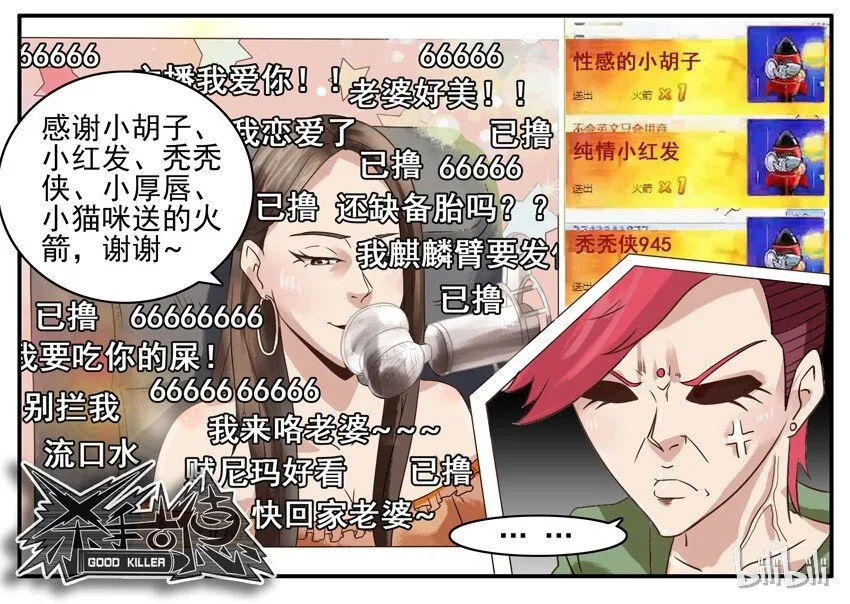 657 请水军 第10页