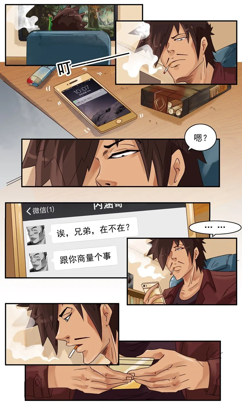 658 一起戒 第2页
