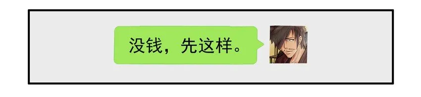 658 一起戒 第3页