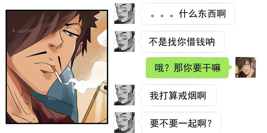 658 一起戒 第4页