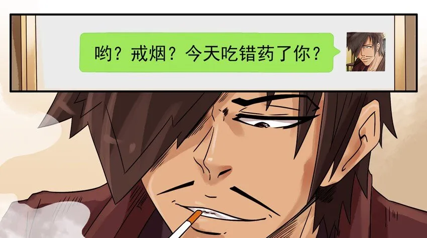 658 一起戒 第6页