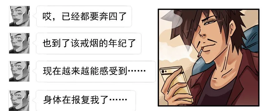 658 一起戒 第7页