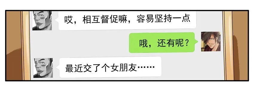 658 一起戒 第10页