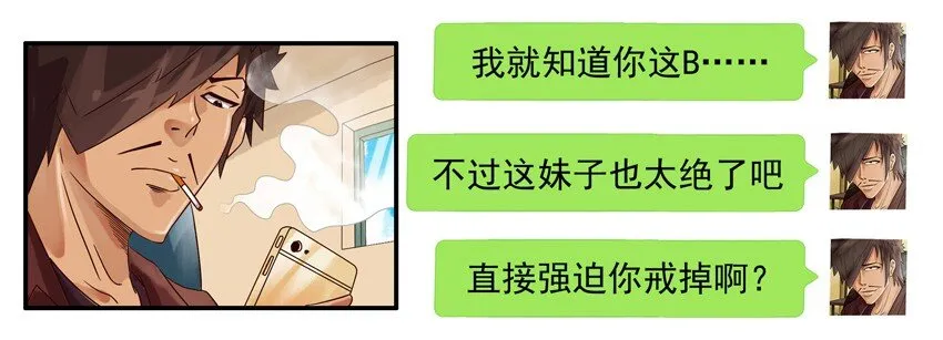 658 一起戒 第11页