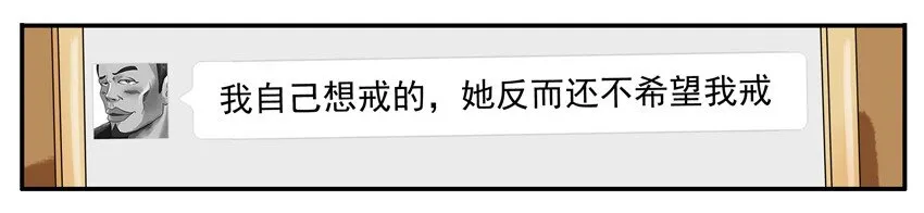 658 一起戒 第12页