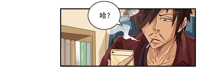 658 一起戒 第13页