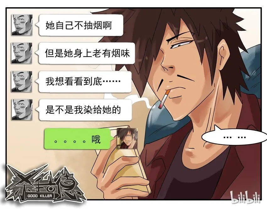 658 一起戒 第15页