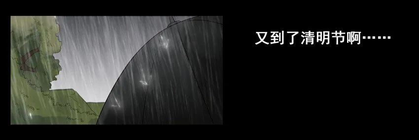 659 清明节 第3页