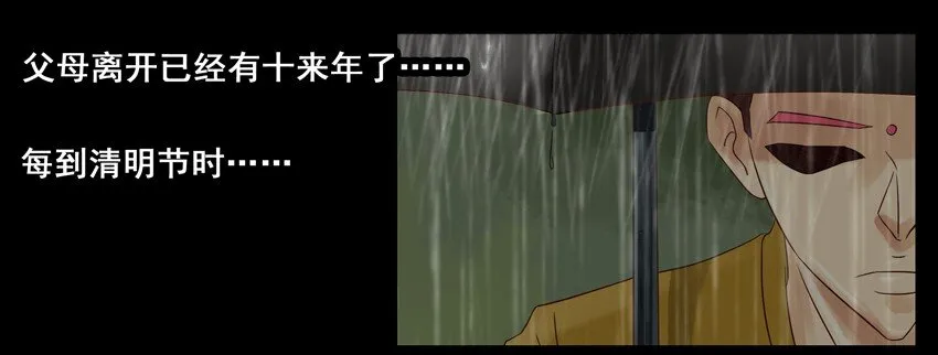 659 清明节 第7页