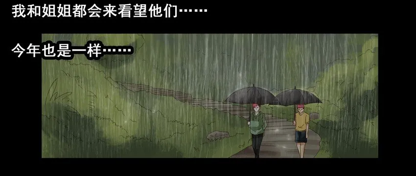 659 清明节 第8页