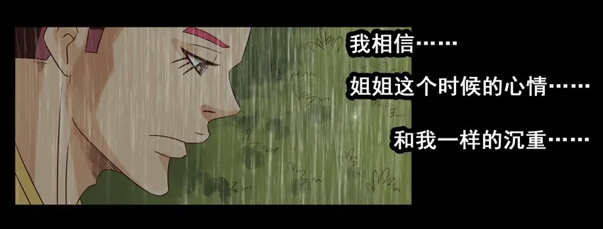 659 清明节 第9页