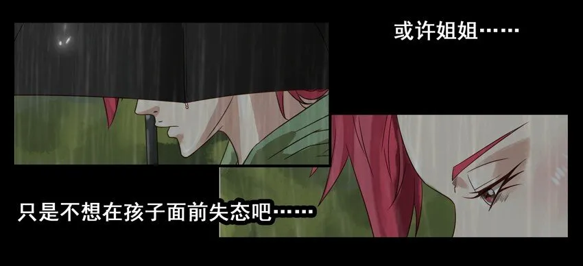 659 清明节 第12页