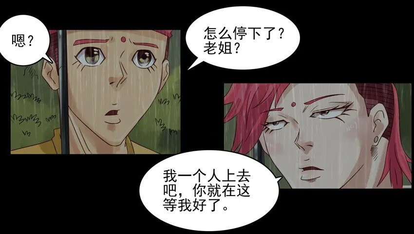 659 清明节 第16页